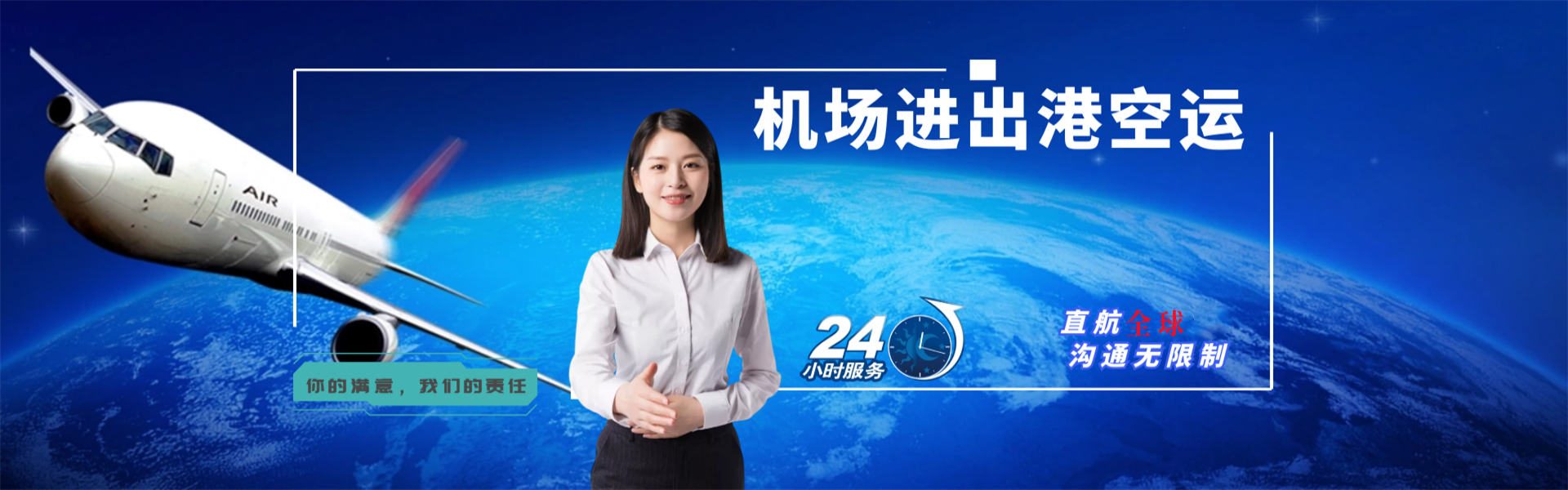 达川到克罗地亚物流公司-达川至克罗地亚物流专线-达川空运到克罗地亚-优时通物流有限公司