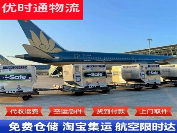 达川到克罗地亚空运加急专线
